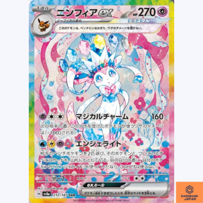 Sylveon ex SAR 212/187 Terastal Festival sv8a Pokemon Card Sylveon ex SAR 212/187 Terastal Festival sv8a Pokemon Card