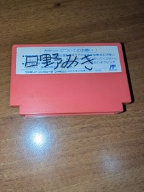 Asmik-kun Land Famicom Nintendo 