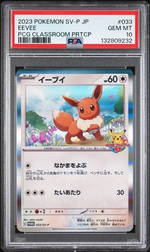 2023 POKEMON JPN SV-P PROMO #033 EEVEE PSA 10