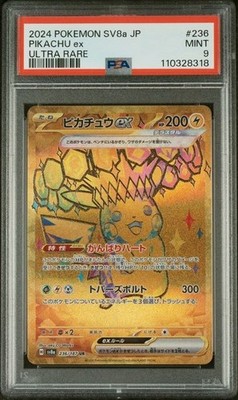 Pikachu ex 236/187 Sv8a: Terastal Fest Ex Holo (Japanese) for sale