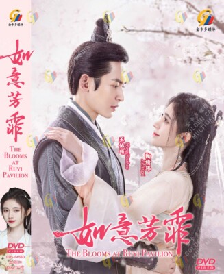 [CHINESE DRAMA] DVD THE BLOOMS AT RUYI PAVILION VOL.1-40 END ENG SUBS REG ALL