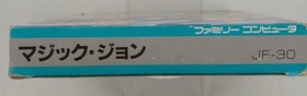 Famicom Software Type Magic John Jaleco FMf38