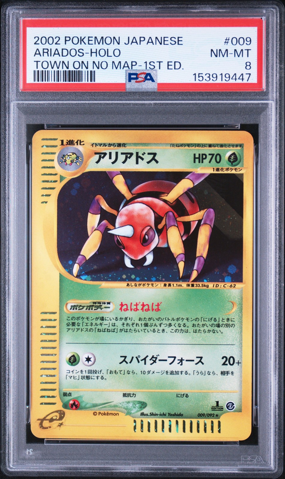 2002 POKEMON JAPANESE THE TOWN ON NO MAP 1ST EDITION #009 ARIADOS-HOLO PSA 8