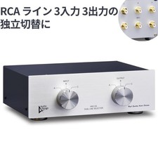 AUDIODESIGN HAS-33L Dual Line Selector, 3 Input 3 Output RCA, Seiden Switches