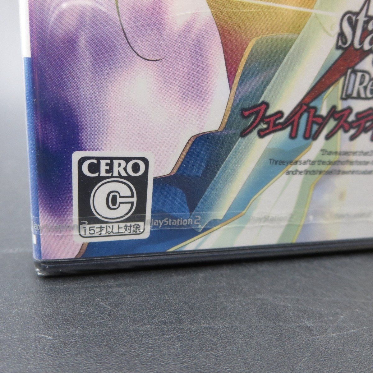 【新品未開封】Fate/stay night PS2ベスト Fate/stay Night Realta Nua Extra Edition (Sony PlayStation 2