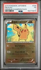 2016 POKEMON JAPANESE PREMIUM CHAMPION PACK #036 PIKACHU PSA 1