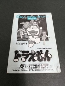 Hudson Doraemon Famicom NES FC