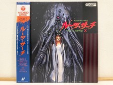 Roots Search Gluttonous Object X 1986 Laserdisc LD OVA Anime Japan W/ Obi Rare