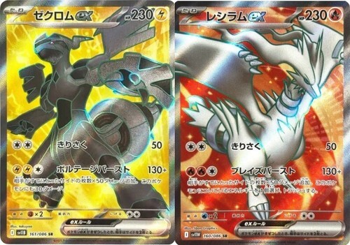 【PSA10】ゼクロム レシラムex BWR zekrom reshiram PSA10 連番 ポケカ ゼクロムex レシラムex BWR - メルカリ