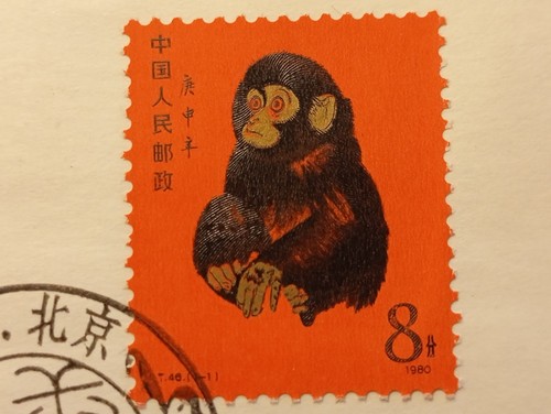 China, 中国, 邮票, FDC, cover, 1980, monkey, zodiac - Picture 10 of 10
