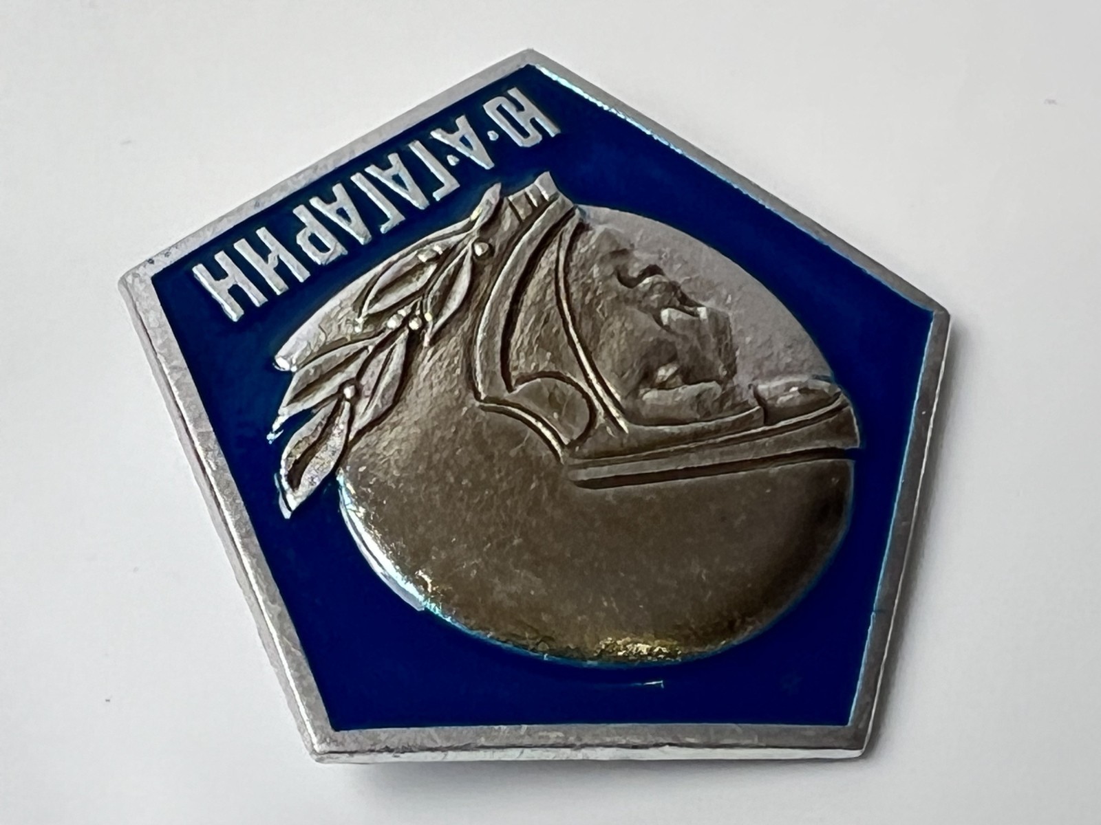 USSR Yuri Gagarin Badge Soviet Cosmonaut Pin Vintage Space Race Original