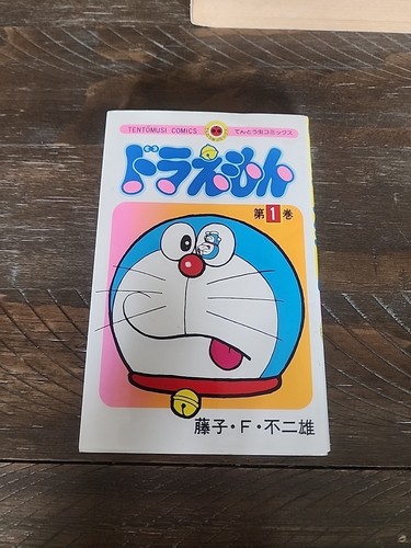 DORAEMON VOL 1 JAPANESE COMIC MANGO BOOK (BP102) - Picture 1 of 7