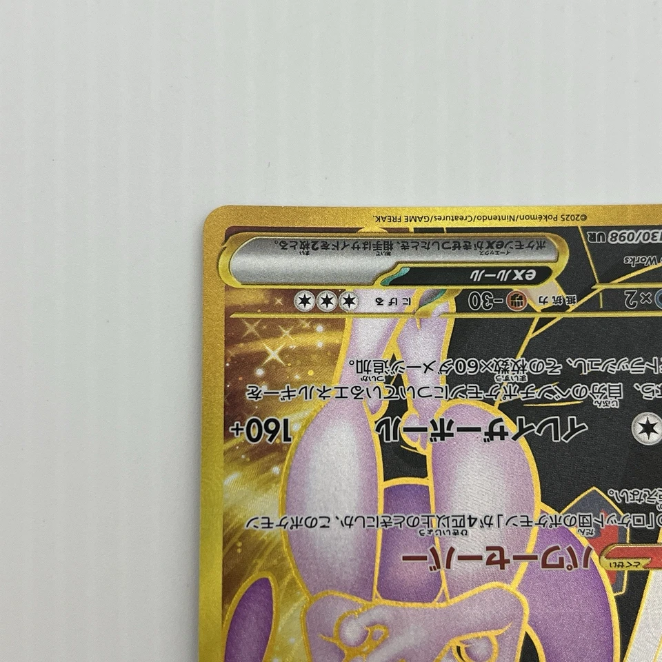 Team Rocket's Mewtwo ex 130/098 Sv10: The Glory of Team Rocket Holo (Japanese) - Image 4 of 4