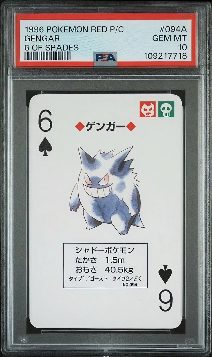 Gengar