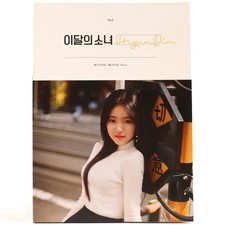 Loona HyunJin Single Album 1st Pressing CD No Photocard 2016