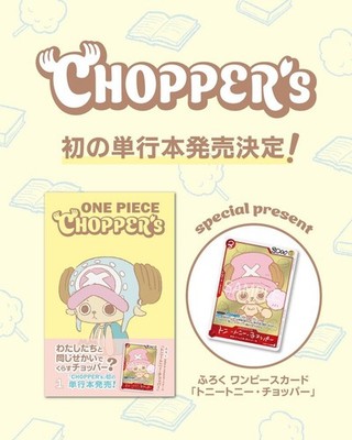 One Piece CHOPPER's Volume 1 Jump Comics With OP Card Game Promo EB02-003