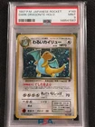 Pokemon PSA 9 Dark Dragonite Japanese Rocket Holo Rare