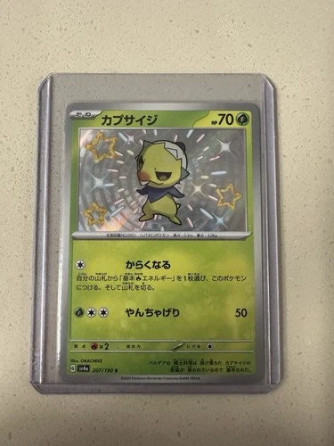 Capsakid S 207/190 SV4a Shiny Treasure ex - Japanese Pokemon TCG Baby Shiny