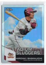 2021 Topps Chrome Hiroaki Shimauchi #SL-12 Stadium Sluggers Eagles