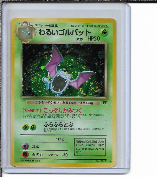 Pokemon Japanese Rocket Gang Dark Golbat Holo Rare #42 EX | eBay