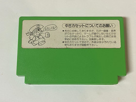 Shinsenden [Nintendo Famicom - TIX-Z3]