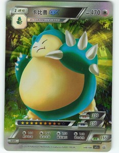 pokemon card octillery Octillery (H20) main image 1