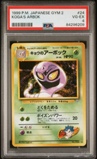 1999 Japanese Gym 2 #024 Koga's Arbok PSA 4 VG EX Pokemon