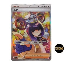 Gwynn #117 Prices | Pokemon Japanese Abyss Eye | Pokemon Cards