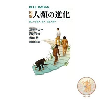 Book Illustrated Human Evolution: From Ape-Man to Primitive Man Archaic Man and