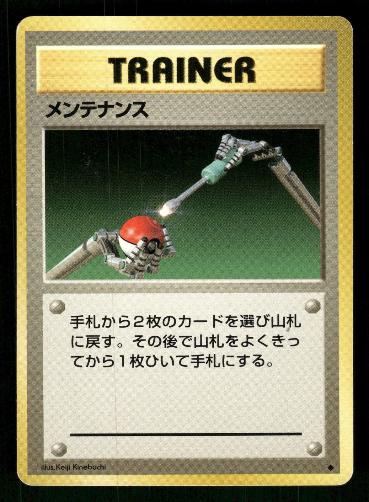 Maintenance Japanese Pokemon Expansion Pack