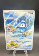 Piplup 085/80 M2: Inferno X Holo (Japanese) for sale online | eBay