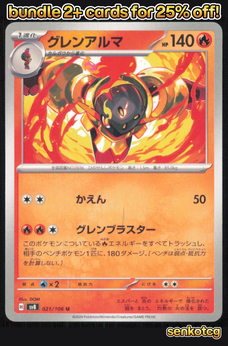 🎴 Armarouge 021/106 Uncommon Super Electric Breaker NM 🎨 DOM