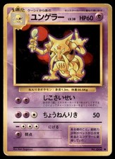 1996 Pokemon Base Set Kadabra Japanese #064