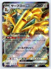 Gholdengo ex 117/187 carta