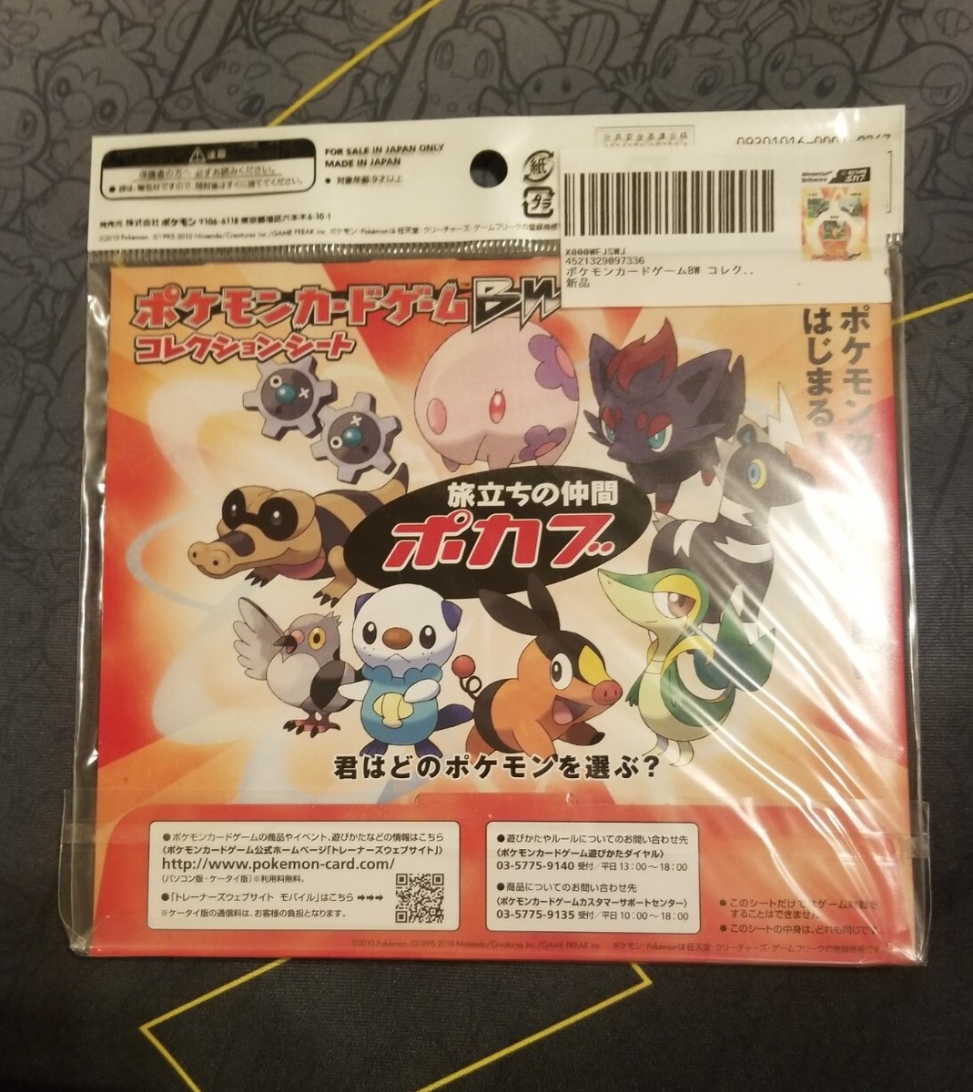 Pokemon Japanese Black & White 3 Card Holo Promo Set (Tepig Pokemon Japanese Black & White 3 Card Holo Promo Set (Tepig