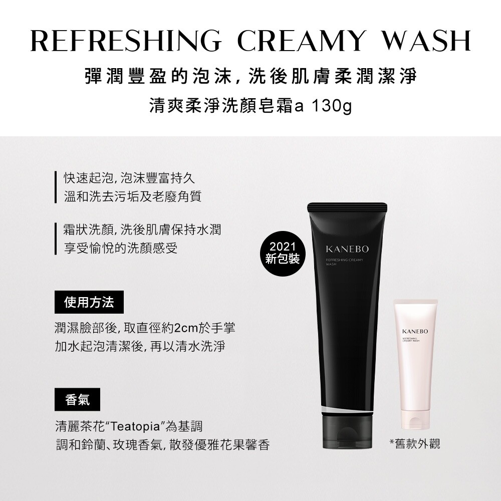 Kanebo Refreshing Creamy Wash A For Facial Wash 130g # | eBay
