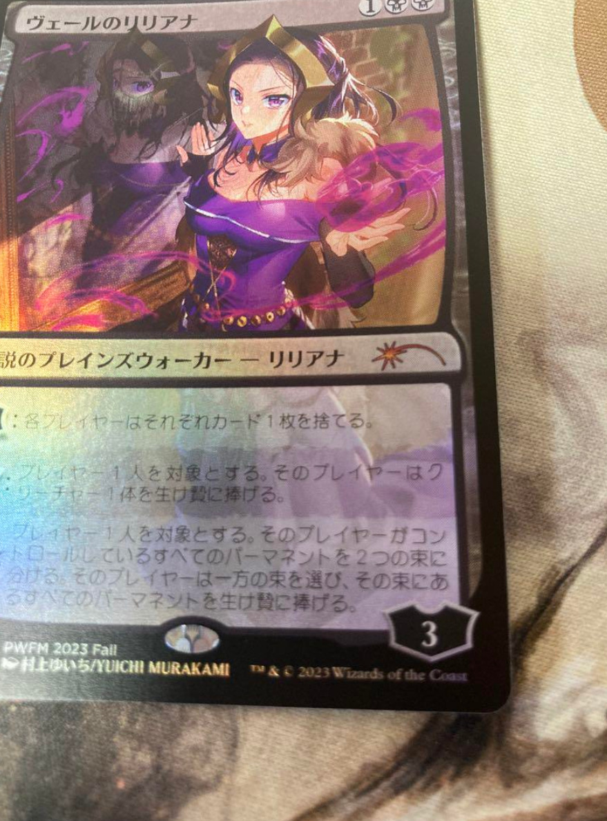 Liliana of the Veil · Planeswalker Championship Promos (PWCS