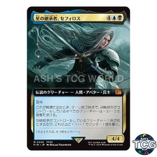 Sephiroth Planets Heir M Extended Art 505 FINAL FANTASY MTG Japanese