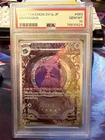 Mismagius 083/073 Sv1a: Triplet Beat Holo (Japanese) PSA 10