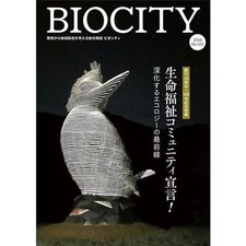 Bio n°100 2024 30e anniversaire 100e numéro spécial Life Welfare Japan