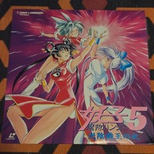 Devil Hunter Yohko: Vol. 5 Mamono Hunter Yohko Laserdisc Laser Disc LD Anime