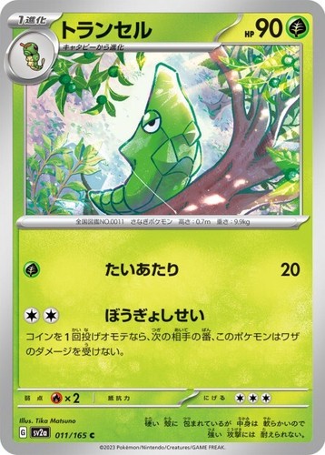 Pokemon Scarlet & Violet 151 JAPANESE SV2A - Choose Your Card ! - Common - NM - Picture 9 of 123