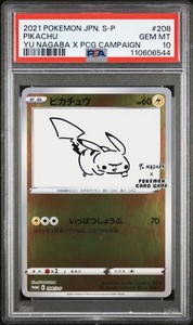 Yu Nagaba Pikachu Psa 10 | eBay