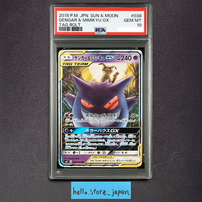 PSA 10 Gengar & Mimikyu GX 038/095 Tag Bolt RR 2018 Pokemon