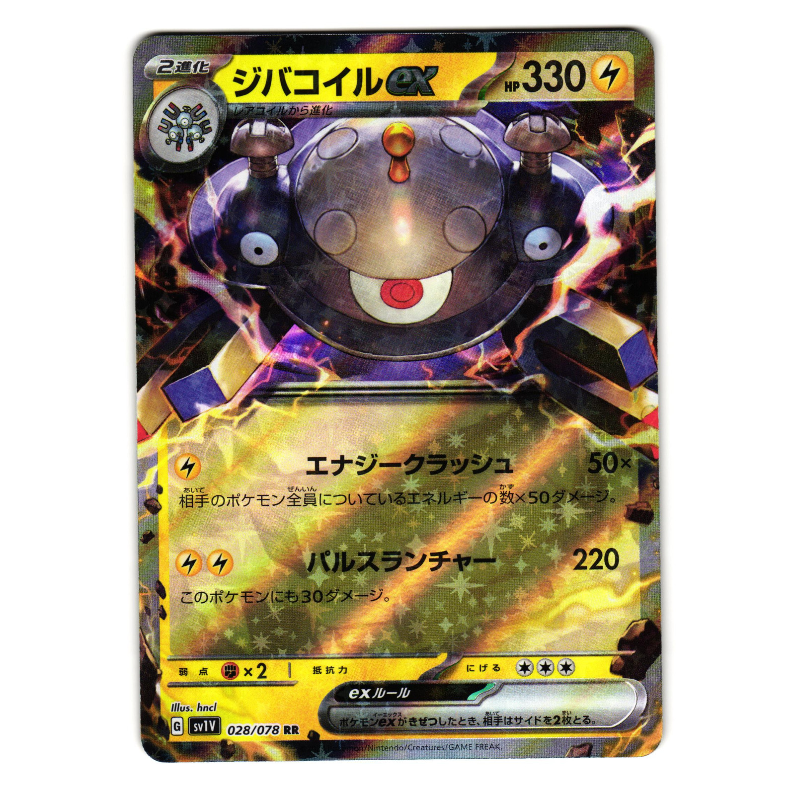 MAGNEZONE EX 028/078 VIOLET EX JAPANESE POKEMON TCG