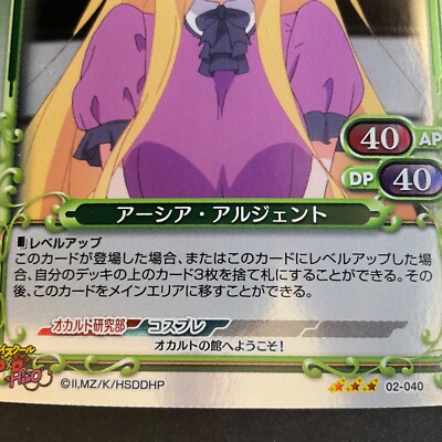 High School DXD Asia Foil Card 02-040 Precious Memories - Rare