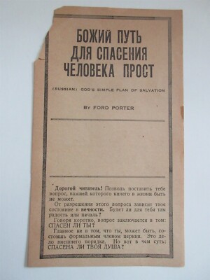 vintage pamphlet -God's Simple Plan of Salvation - Russian 