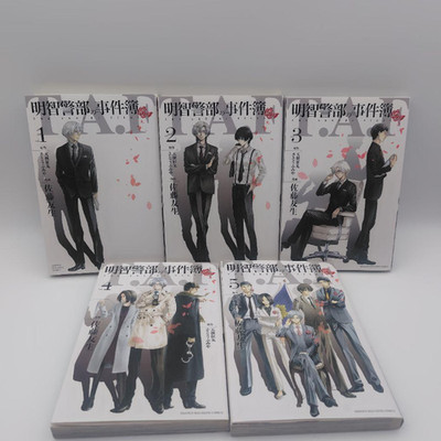 THE AKECHI FILES Japanese Ver Complete Full Comics Manga Set Vol.1-5