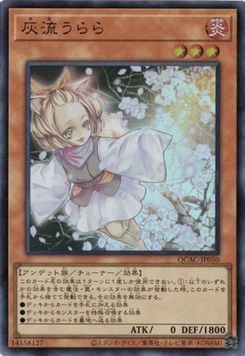 Ash Blossom & Joyous Spring QCAC-JP050 Ultra Rare Yugioh Japanese