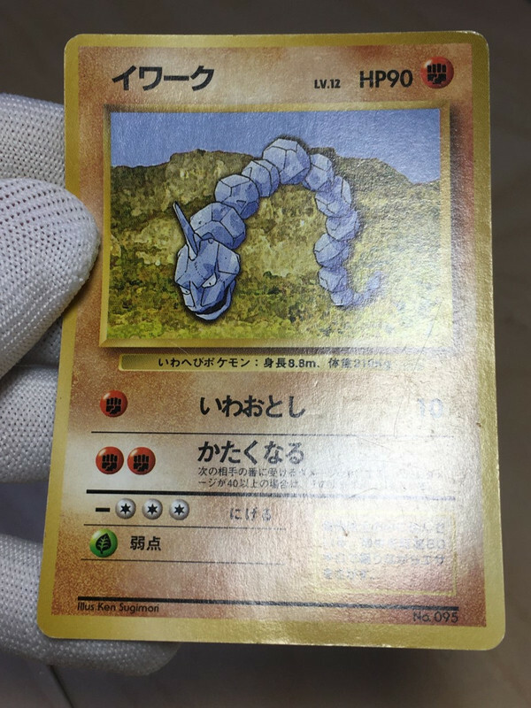 Onyx Pokemon 1996 Base Set No Rarity 1st Edition Japanese 095 VG